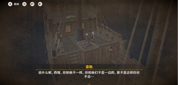 寒鸦的系谱任务过程汇总一览配图19