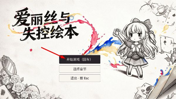游戏攻略配图1