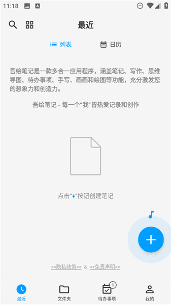 怎么添加超级笔记配图1