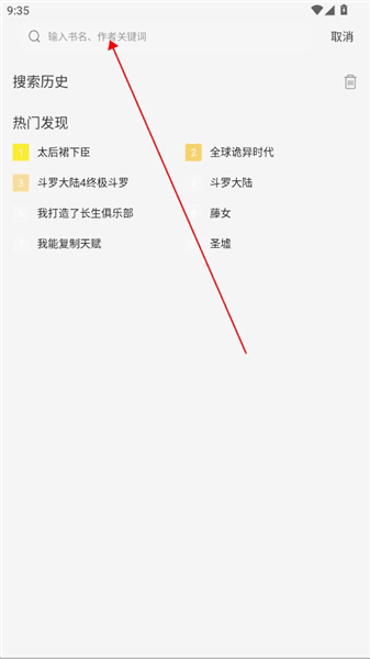 怎么搜索漫画配图2