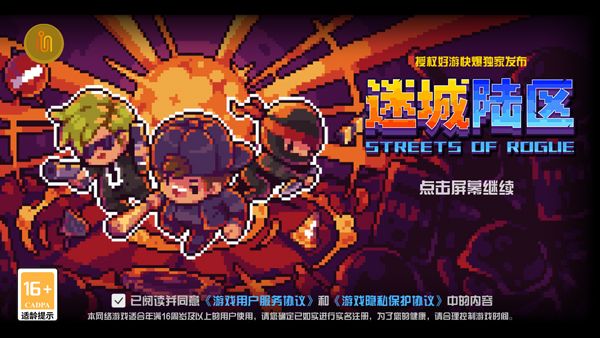 地痞街区游戏怎么玩配图1