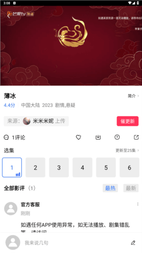 迅龙视频无广告版图片2