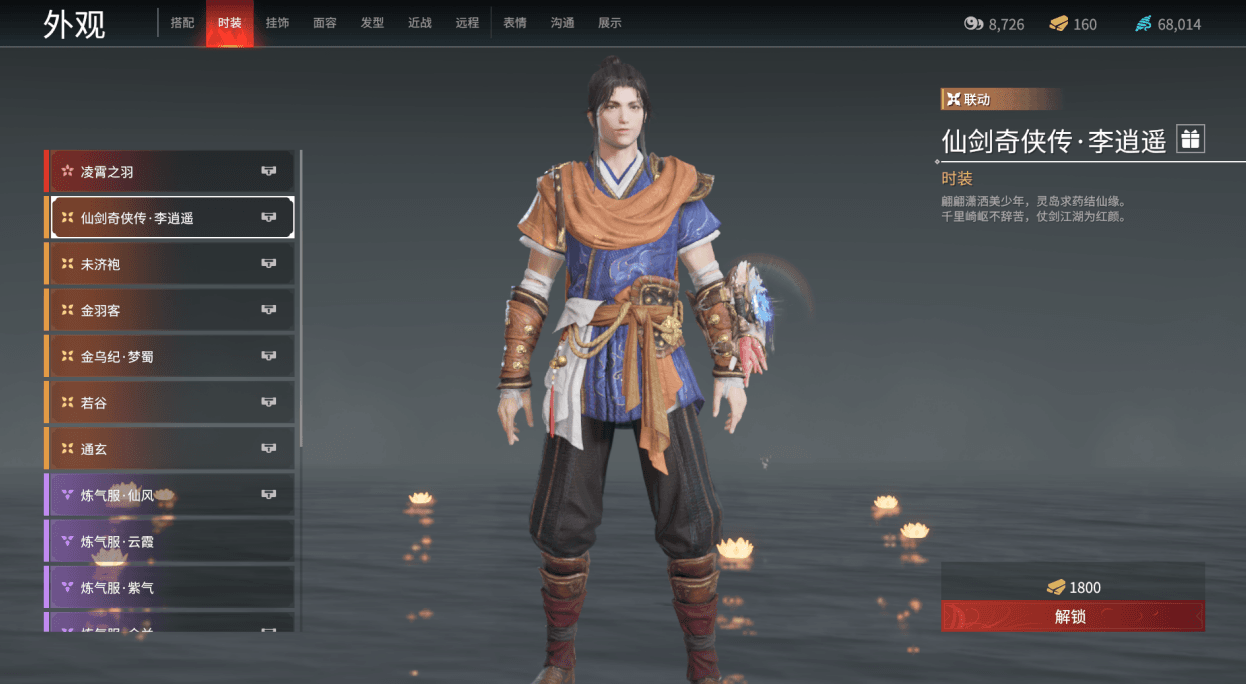 永劫无间红装有哪些皮肤 永劫无间红装有哪些皮肤