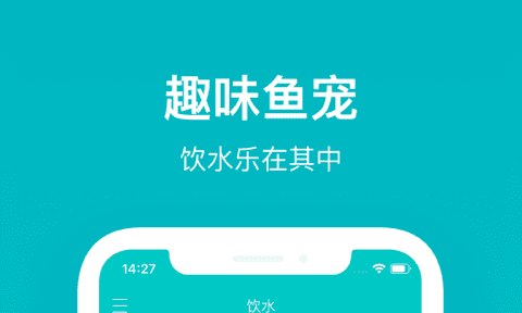 喝水鱼软件下载