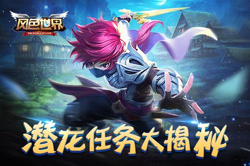 风色世界
