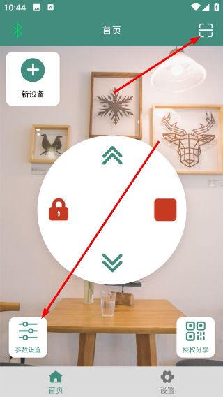 智联卷帘门怎么调整设置配图1