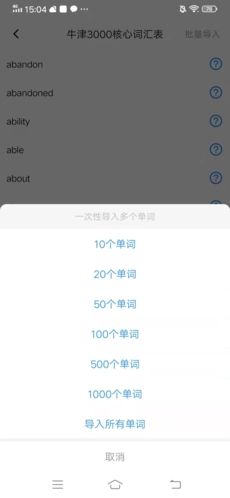 单词块怎么导入单词5