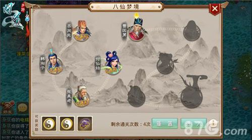 《问道》手游八仙梦境游戏面板