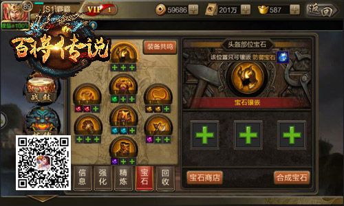 百将传说4