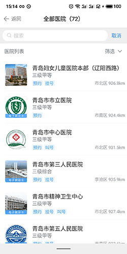 慧医app14