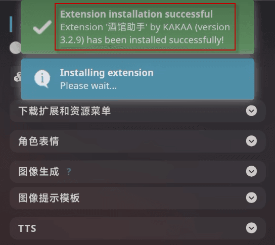 怎么配置插件配图5