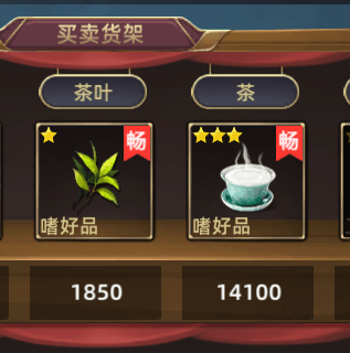 如何跑商配图3