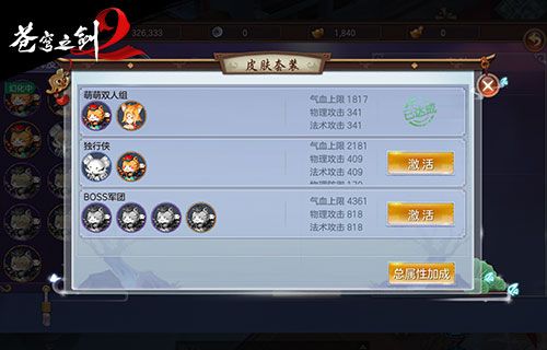 苍穹之剑2图片5