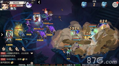 火王六道通途攻略