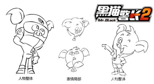 小猪牟三嘟设计线稿