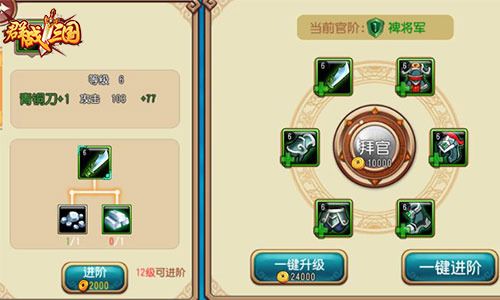 群战三国3
