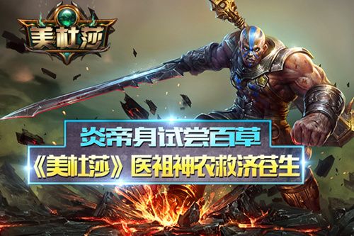 美杜莎传奇
