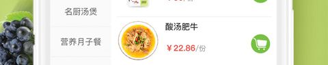 一乙菜场app软件特色
