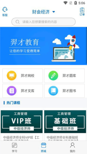 羿才教育3