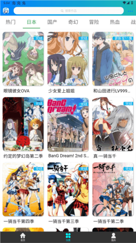 漫岛动漫官方版图片2