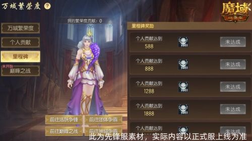 魔域口袋版3