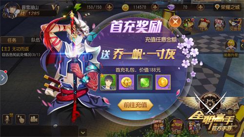 全职高手游戏宣传图2