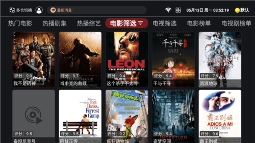 奈飞工厂客户端图片1