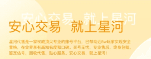 星河代售app1