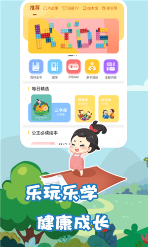 我要上学堂教师图片