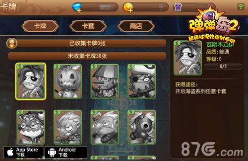 弹弹岛2卡牌截图