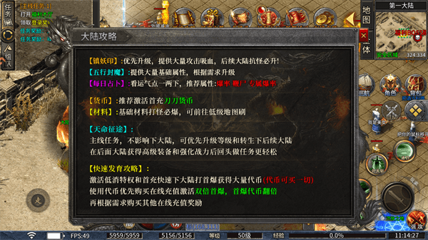 浴血长空传奇手游前期养成攻略配图1