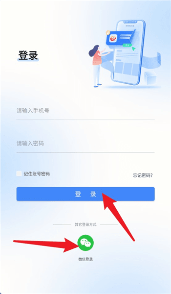 登录教程配图1