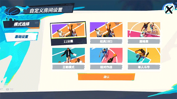 游戏攻略配图13