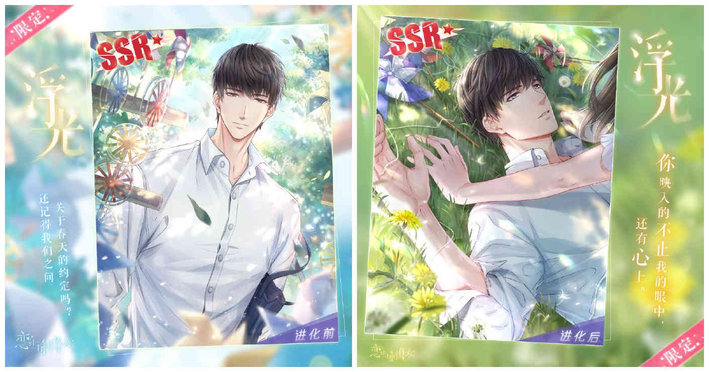 《恋与制作人》白起单人SSR活动开启 和他一起飞上云霄 《恋与制作人》白起单人SSR活动开启 和他一起飞上云霄
