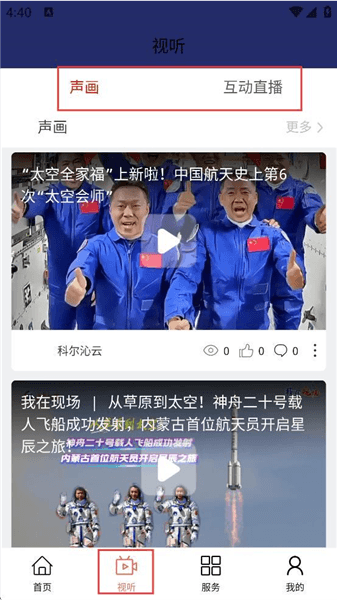 怎么看新闻配图2