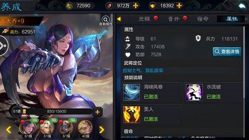 权倾三国2