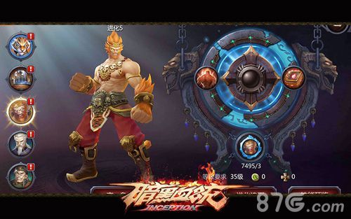 暗黑血统变身系统
