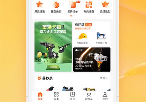 工采易软件特色