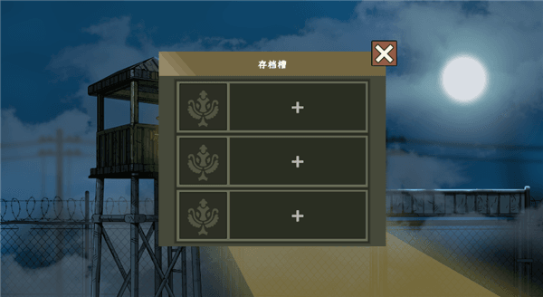 怎么设置中文配图3