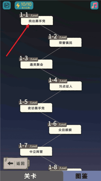 单机推理杀游戏攻略配图1