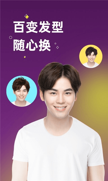 美发相机图片