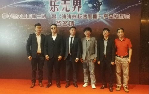 涛涛熊极速联盟