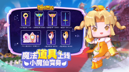 迷你世界OPPO版游戏界面图片1
