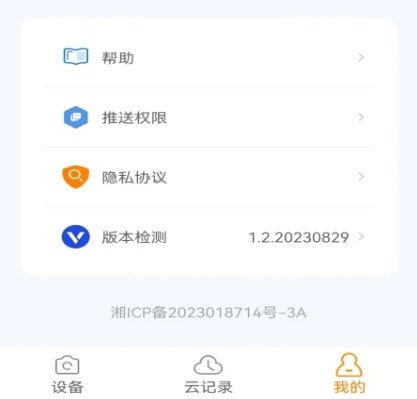 萤视365软件1