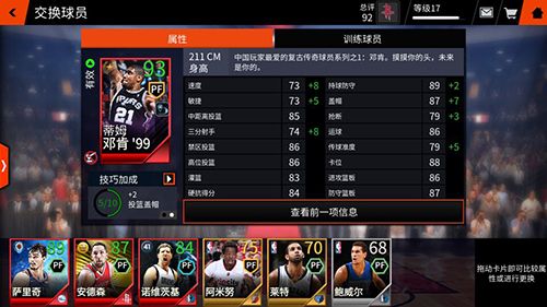 图2.jpg NBA LIVE2