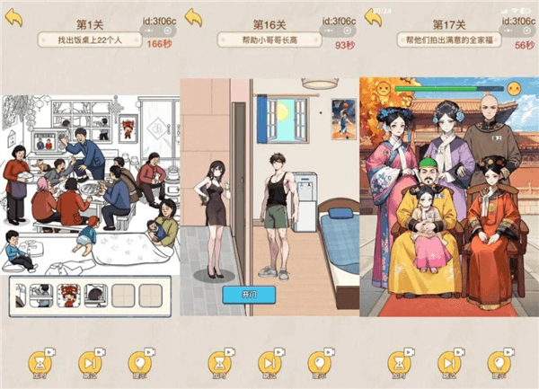 轻松就通关1