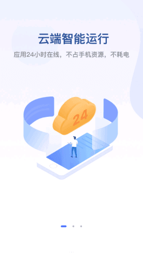 无界趣连app