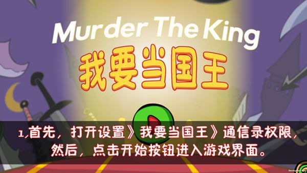 怎么玩配图1