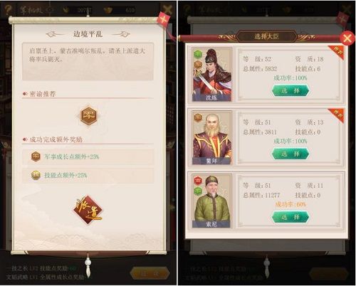 培养资源我去玩《皇上吉祥2》军机密谕玩法 皇上吉祥2图片3