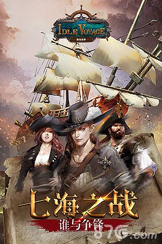 海岛战争礼包